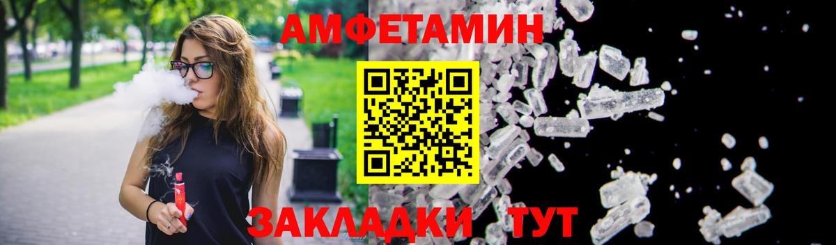 АМФЕТАМИН Розовый Богданович