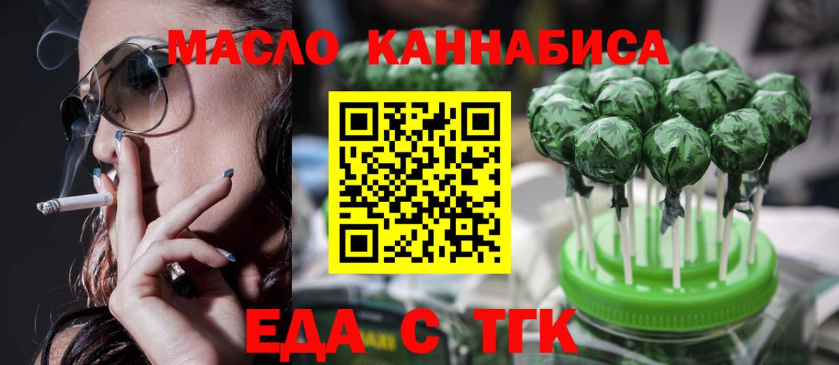 Богданович  Печенье с ТГК конопля  Вход с VPN 