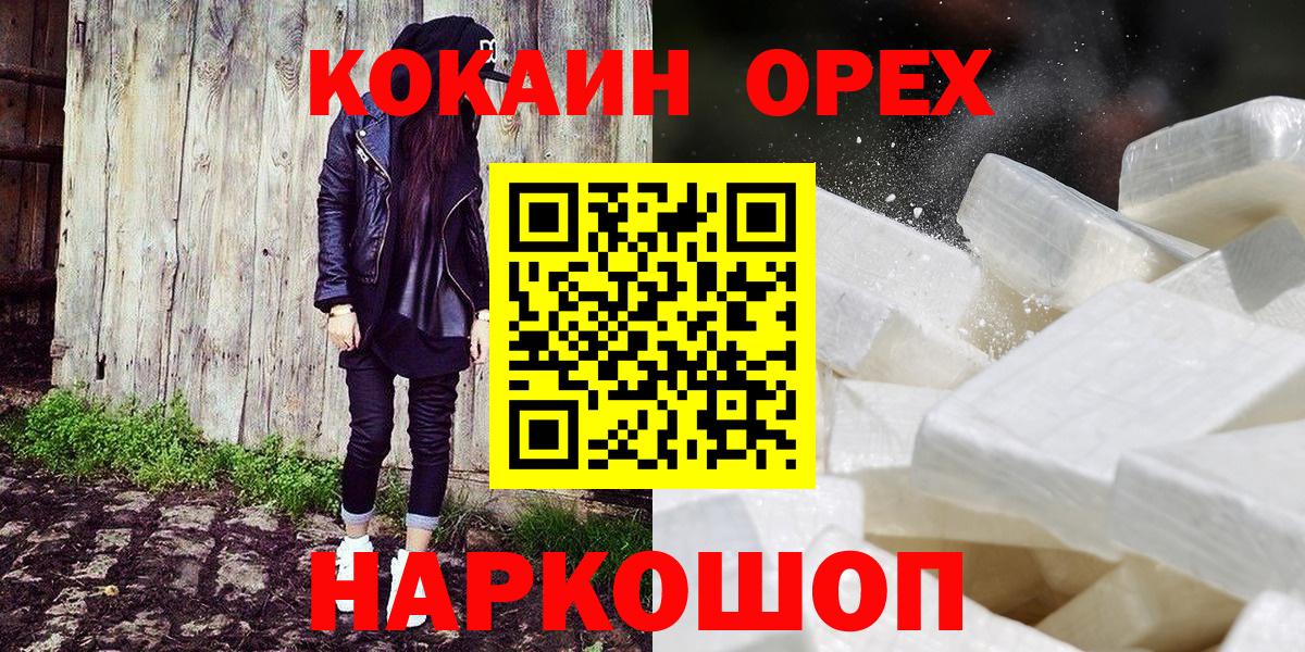 Богданович  Кокаин 97%  Вход с VPN  Cocaine Fish Scale 