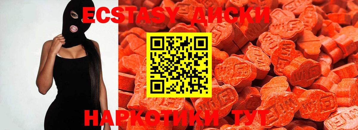 Экстази 280 MDMA Богданович