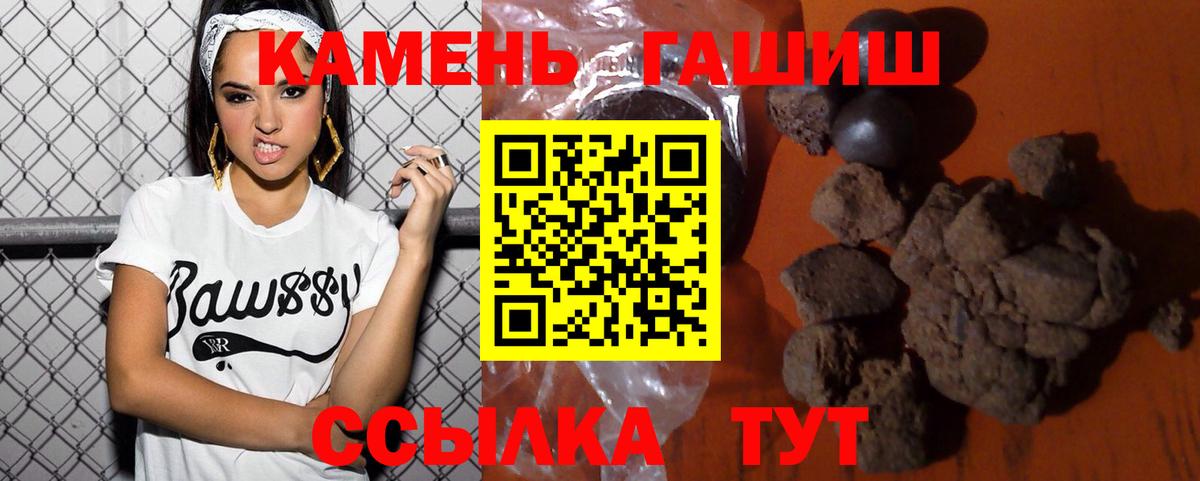 ГАШ гарик  Гашиш убойный  Вход с VPN  Богданович 