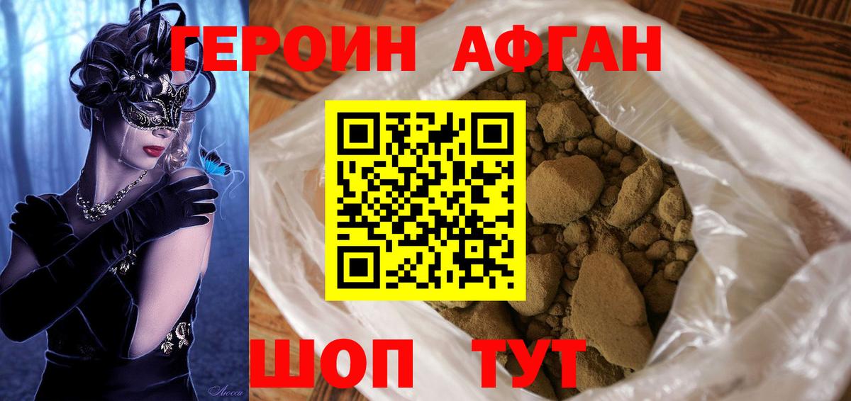 Героин хмурый Богданович