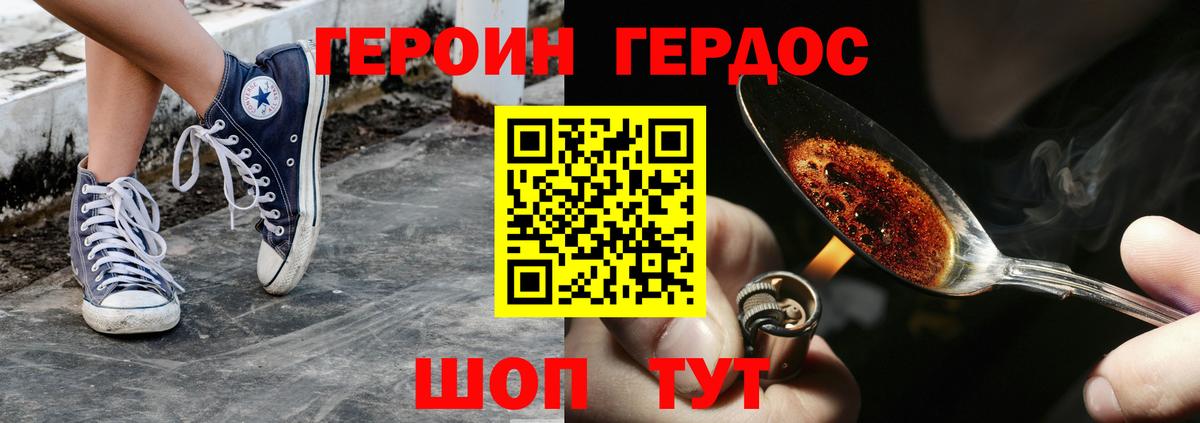 Богданович  ГЕРОИН  Вход с VPN  Героин Heroin 
