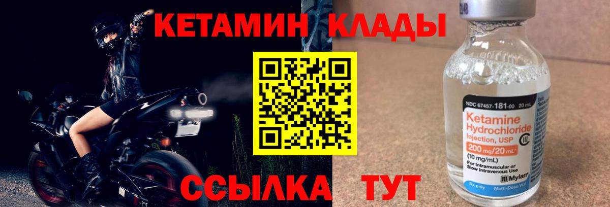 Богданович  OMG   Вход с VPN  КЕТАМИН ketamine 