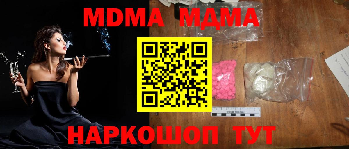 МДМА кристаллы Богданович