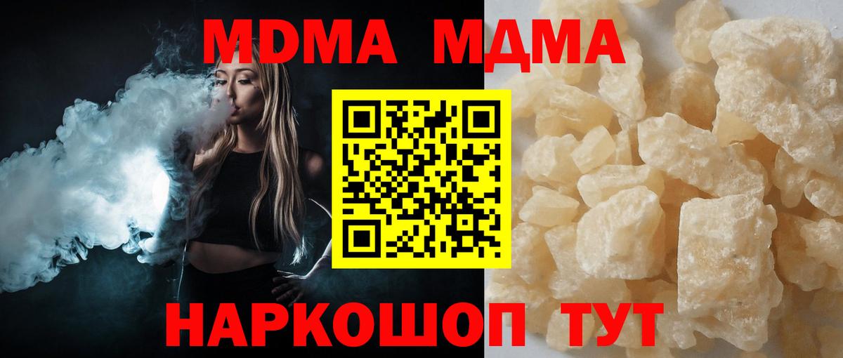 MDMA crystal  Вход с VPN  МДМА  Богданович  MDMA Molly 