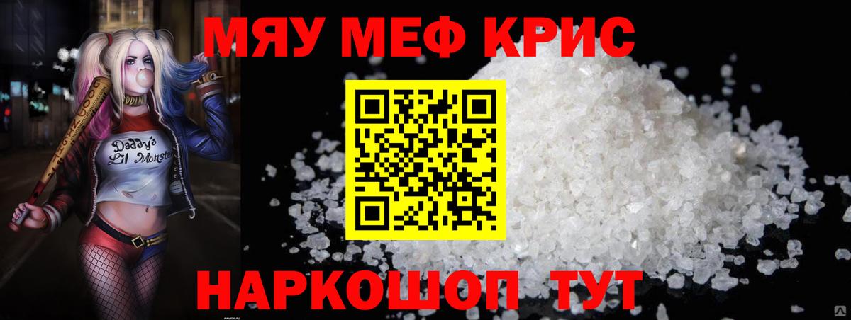 Богданович  Мефедрон 4 MMC  МЕФ  МЕФ мука  Мефедрон  Вход с VPN 