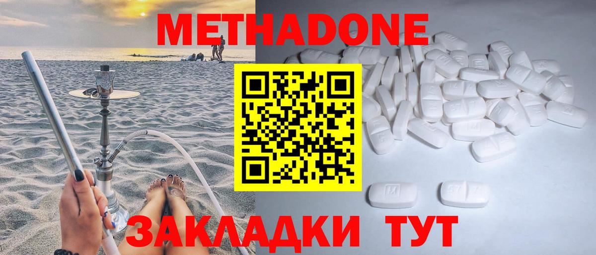 МЕТАДОН мёд Богданович