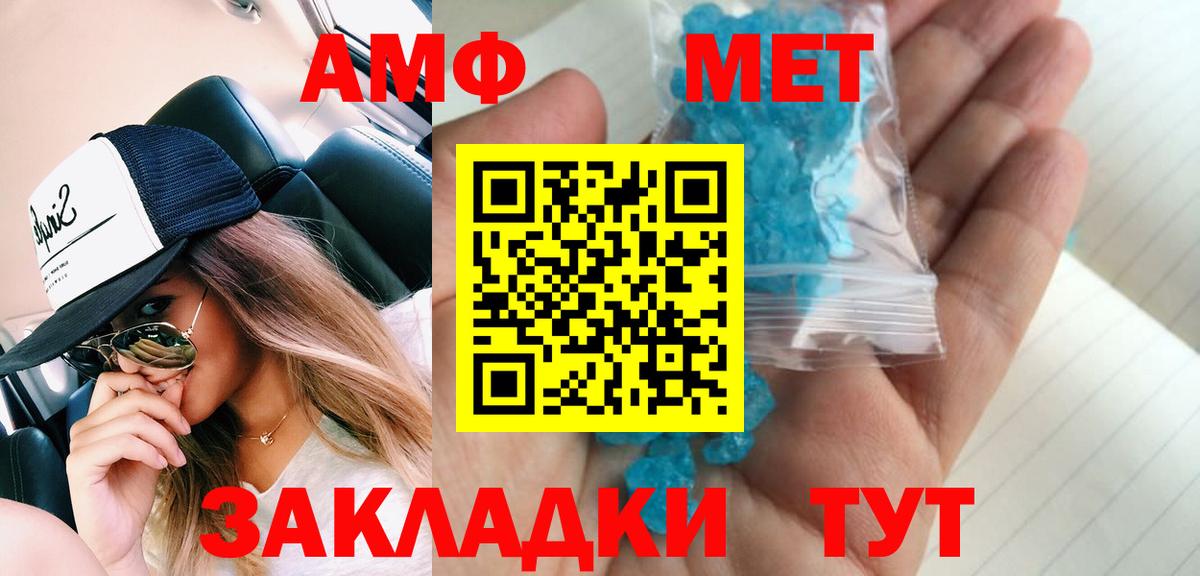 Богданович  Метамфетамин кристалл  Вход с VPN 