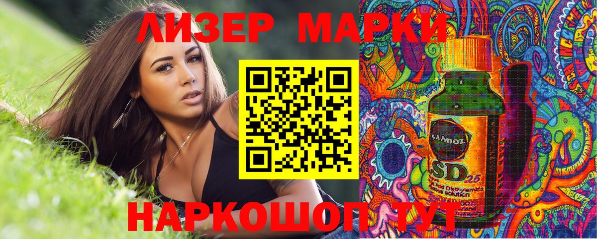 Наркотические марки 1,8мг Богданович