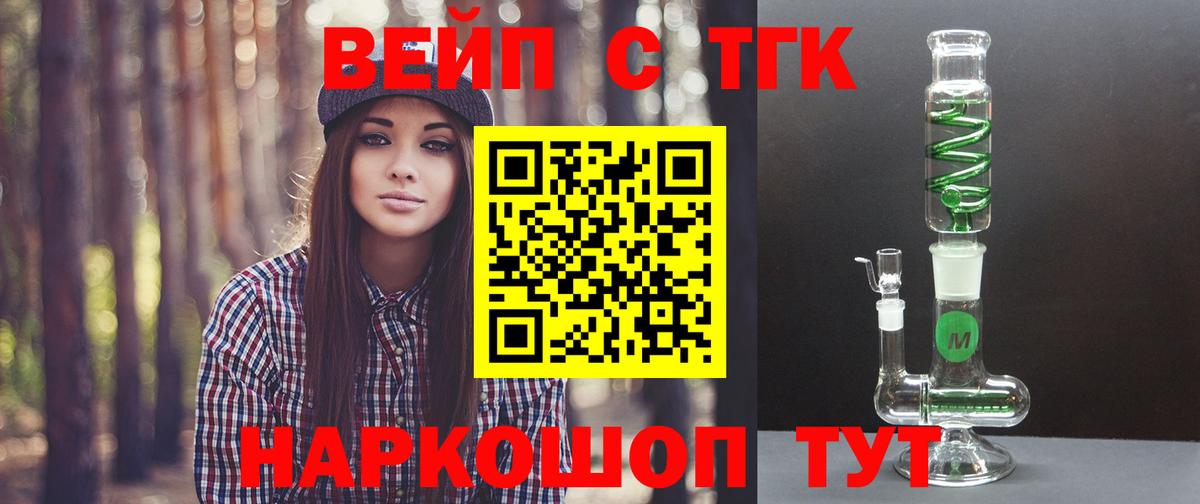 ТГК Wax Богданович