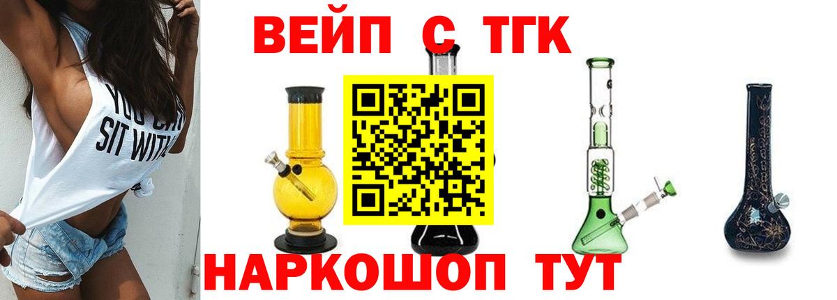 ТГК жижа  Вход с VPN  мега   Дистиллят ТГК Wax  Богданович 